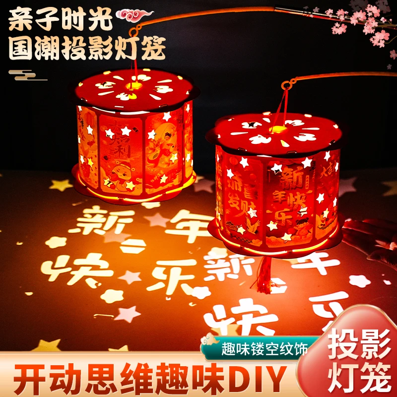新年新款2025年蛇年春节灯笼手提花灯手工亲子diy发光材料包灯笼