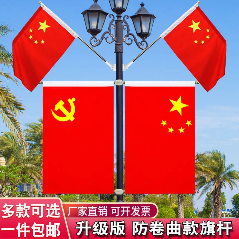 灯杆旗工字型旗斜插式7型旗Y型旗壁挂旗纳米防水国旗电线杆定制旗