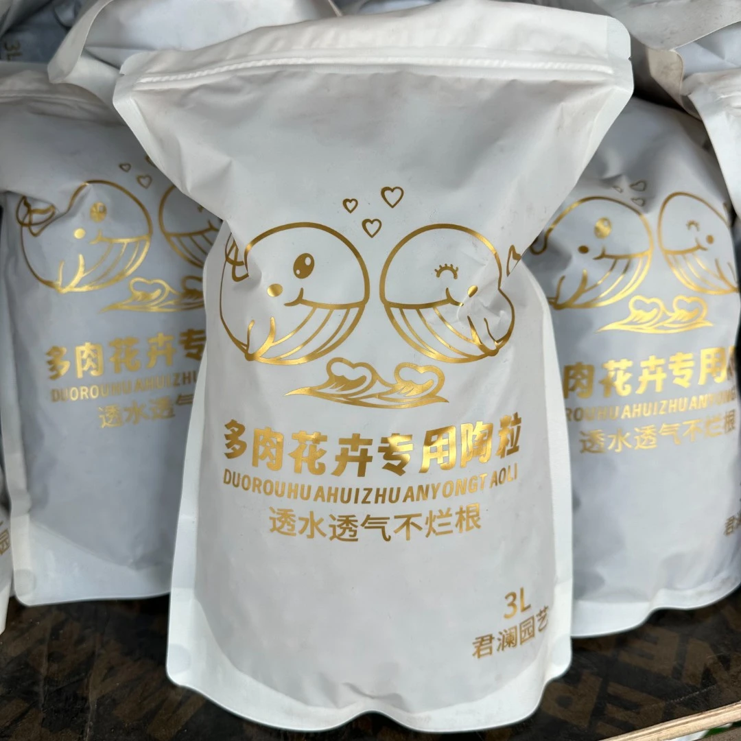 ［君澜花卉 陶粒三袋装］无碎块高品质 3-4升 垫底防烂根