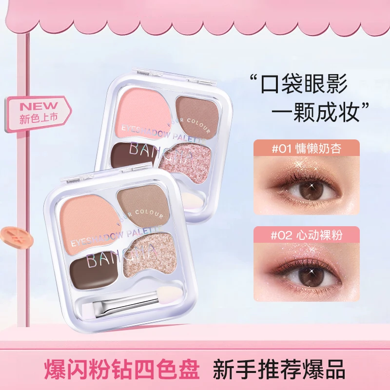 【妈生感卧蚕】卧蚕粉盘便携细腻显色提亮哑光眼线高光不卡粉防脱妆