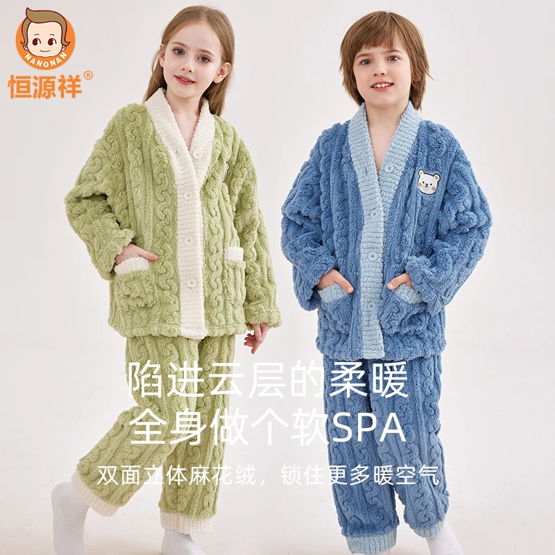 恒源祥儿童款睡衣冬法兰绒开衫加绒加厚保暖男女童外穿家居服套装