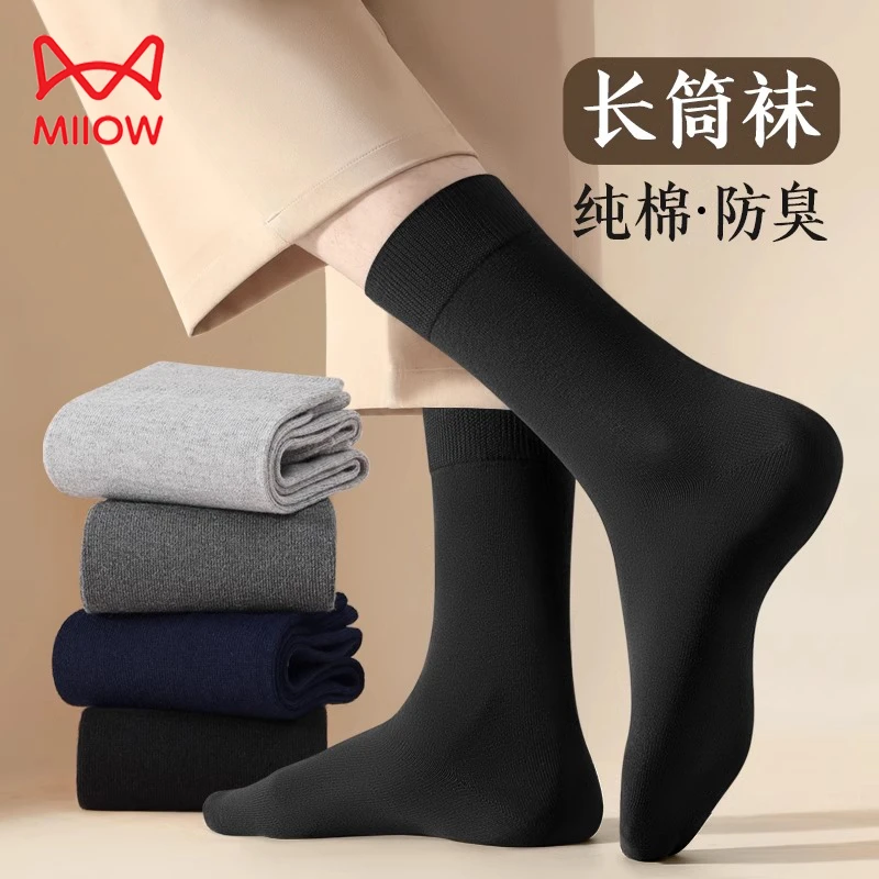 猫人长筒袜子男春秋款防臭吸汗纯棉冬季100%全棉高筒黑色男士长袜