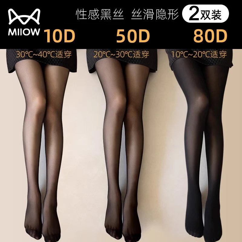 猫人秋冬打底裤丝袜女薄款防勾丝不掉裆加厚夏季性感黑丝光腿神器