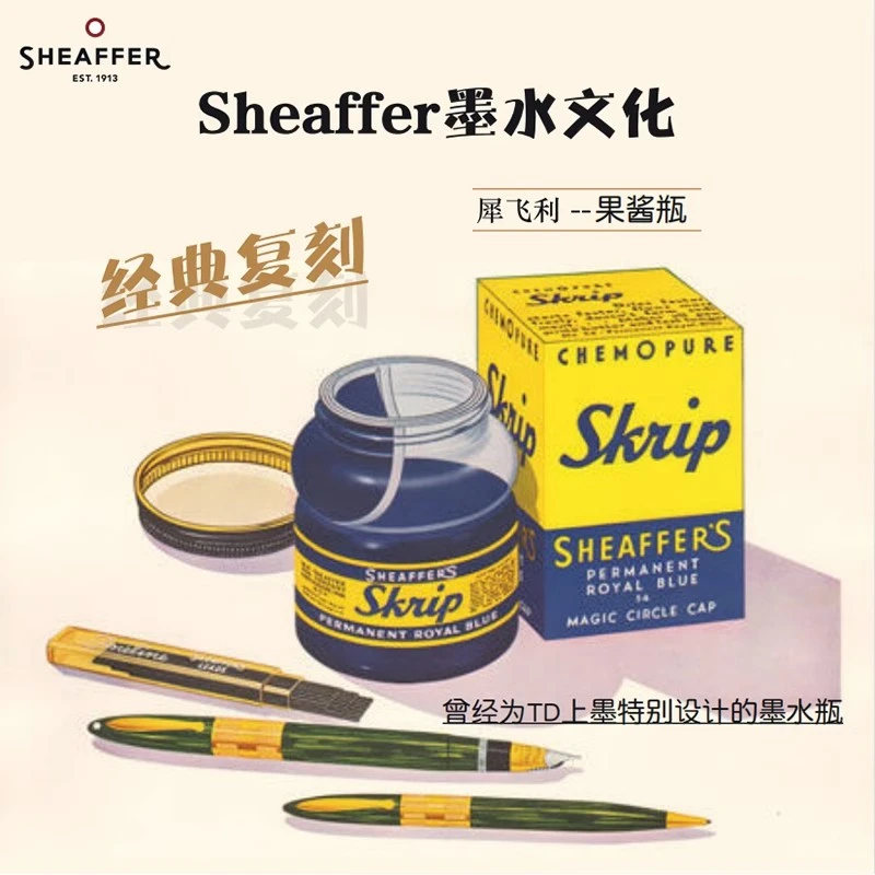 Sheaffer/犀飞利钢笔用墨水经典果酱瓶多色可选30ml彩墨非碳素