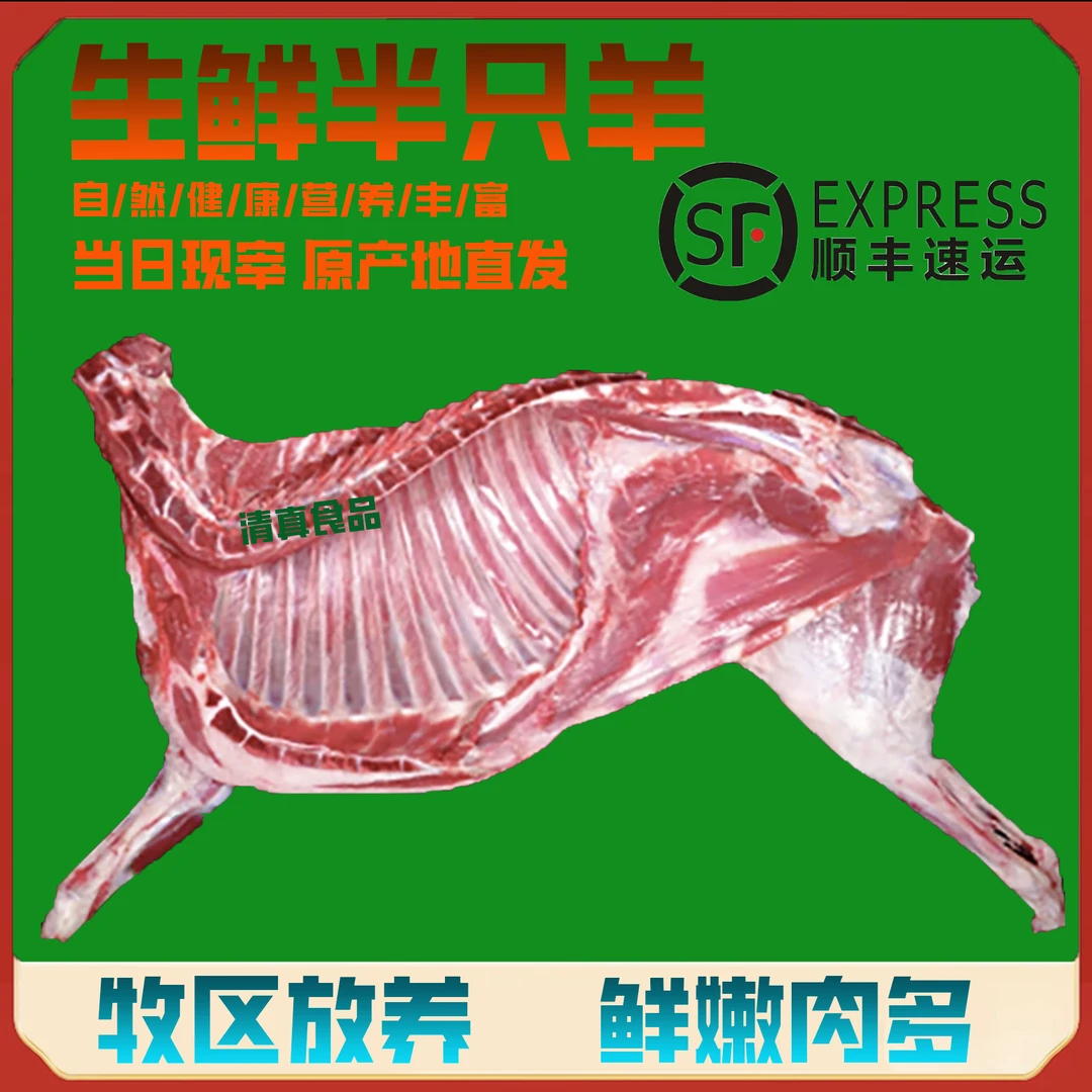 阿克塞牧场散养羊肉新鲜5斤羊腿3斤羊排整羊30斤敦煌新鲜羊杂羊肚