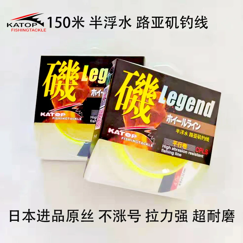 KATOP150米半浮水海钓线矶钓鱼线日本专业原丝线超强拉力渔线主线