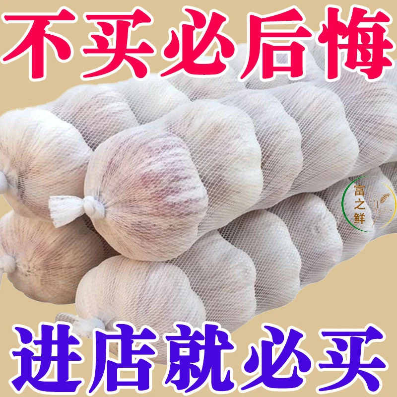 山东大蒜紫皮干蒜5斤新鲜农家100克多瓣大蒜头紫皮独头蒜批发包邮