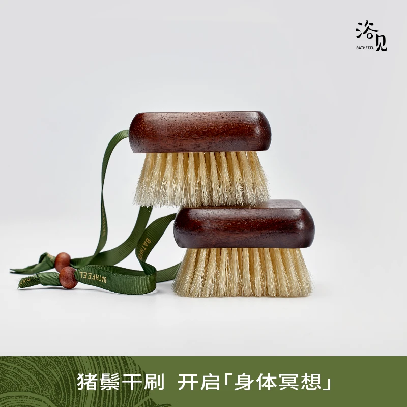 【浴见乌檀木干刷】手持按摩清洗身体刷鬃毛刷家用wendy