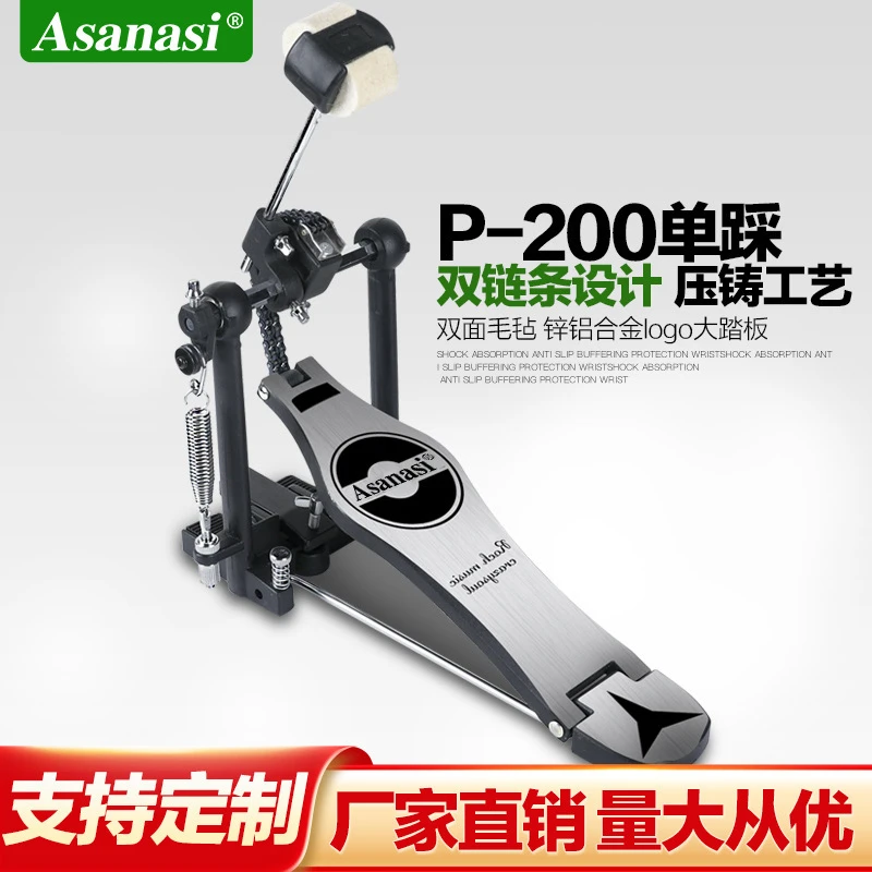 踩锤p200架子鼓单踩锤爵士鼓单踩踏板脚踏底鼓练习踩槌乐器配件