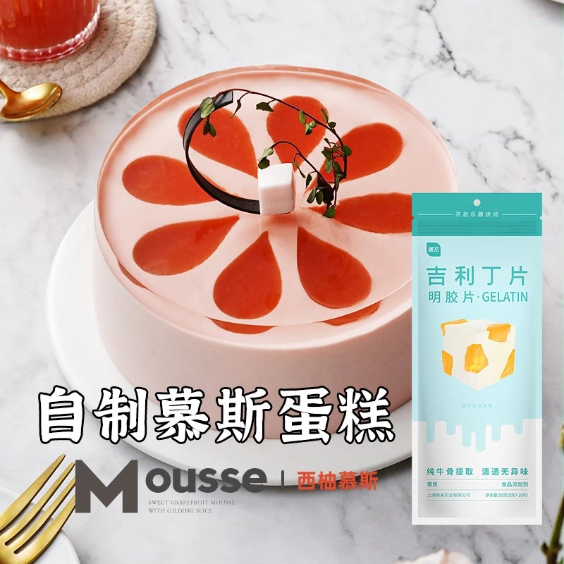 （主播专属）展艺吉利丁片食用慕斯蛋糕果冻自制奶酪棒果50g