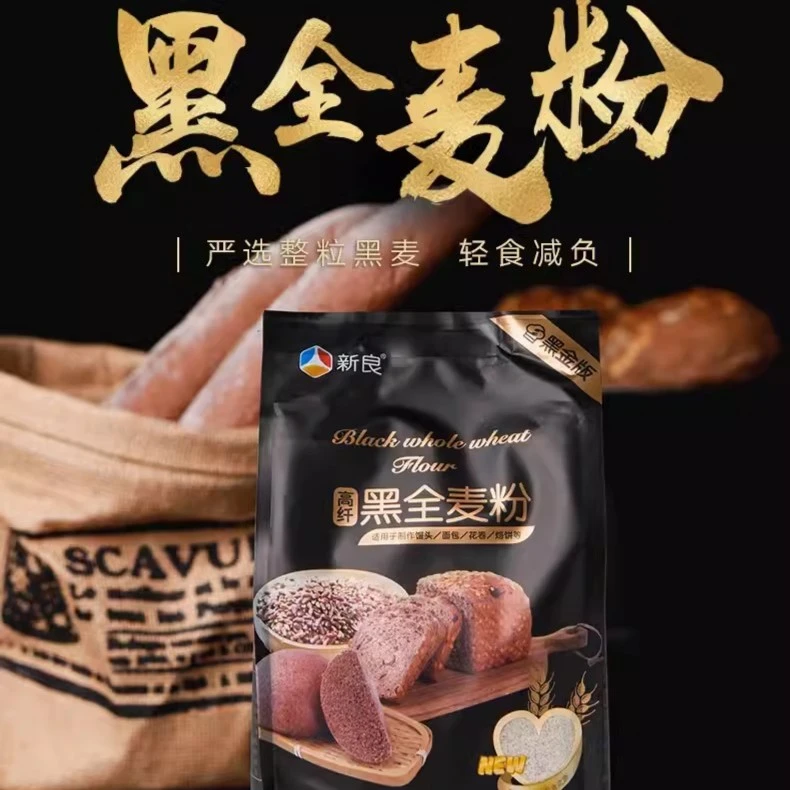 新良黑全麦粉1kg全麦面粉含麦麸黑金黑麦粉中筋面粉家用小麦粉