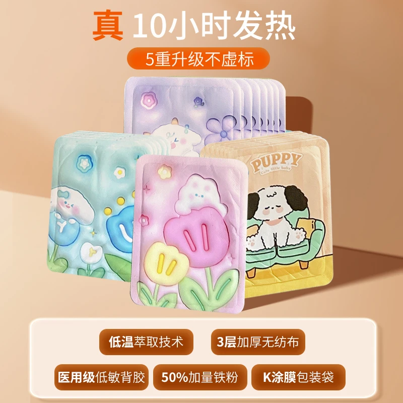 暖宝宝自发热暖贴女生用大姨妈暖宫贴冬天神器可爱2025新款暖身贴