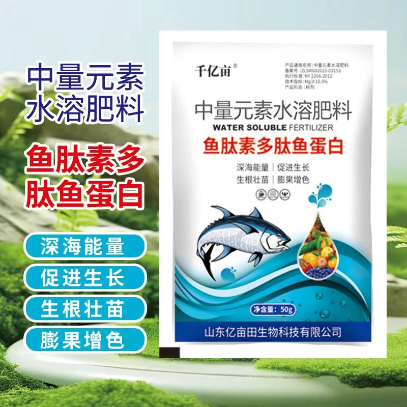 海藻开花增产增产生根膨果改良土壤提品质果蔬蔬菜冲施肥微生物