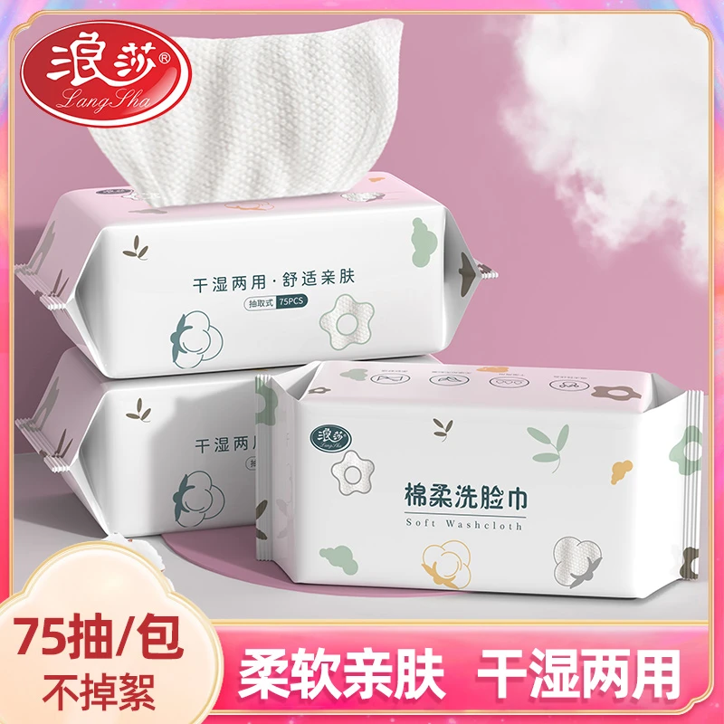 棉小哥抽取式加大加厚绵柔洗脸巾（75抽/包）吸水一次性洗脸巾
