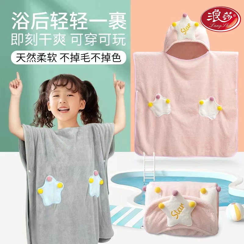 浪莎儿童浴巾裹巾超柔软强吸水珊瑚绒浴衣比纯棉吸水速干洗澡浴袍
