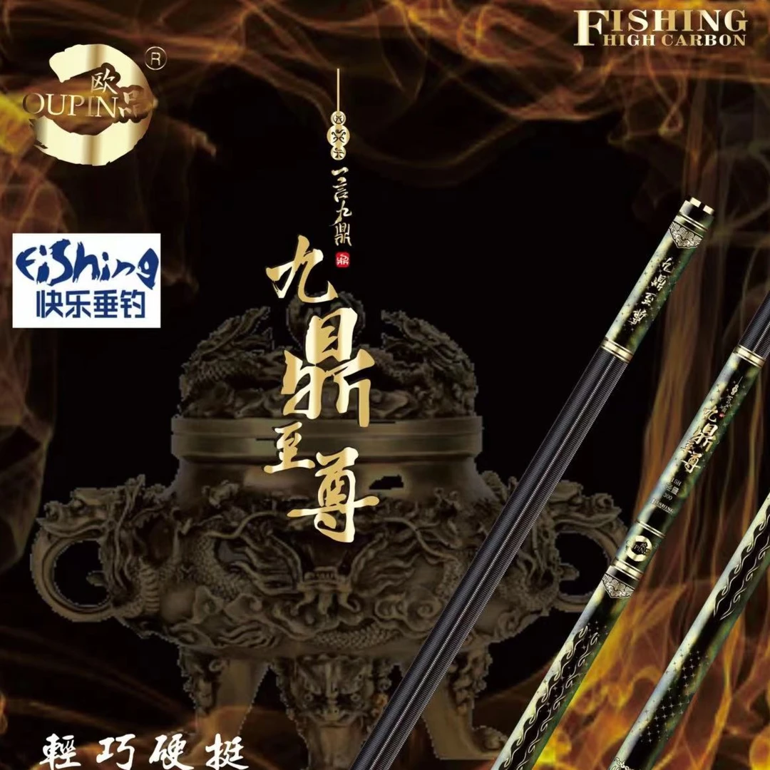 欧品九鼎至尊飞磕飞抄12H15H黑坑超轻超硬19调鲤鱼罗非鲫鱼手杆