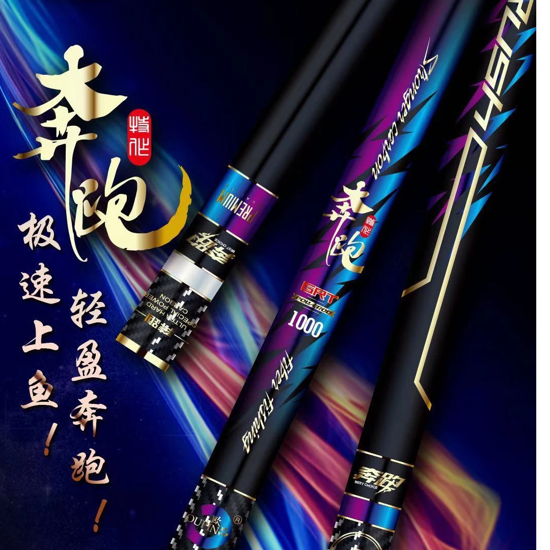 奔跑一号微瑕特价传统钓炮竿超轻超细超硬碳素14米泡沫逗钓