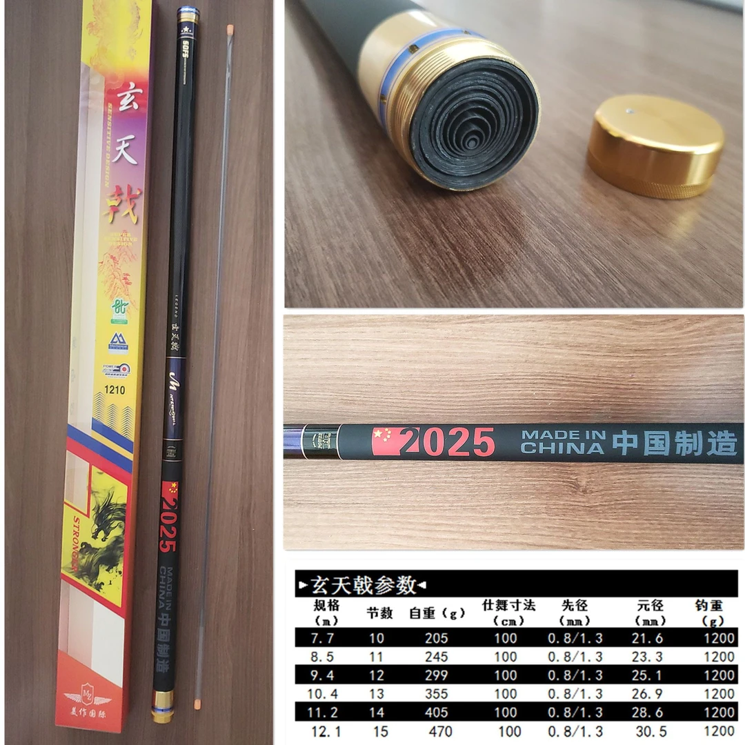 玄天戟微瑕处理传统炮杆超轻超硬鲫鱼12米