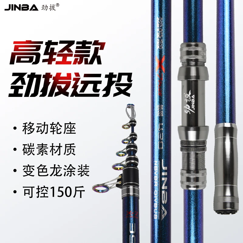 劲拔【高轻版长节远投竿】 超硬碳素海竿 鲢鳙竿抛竿甩竿沙滩远投
