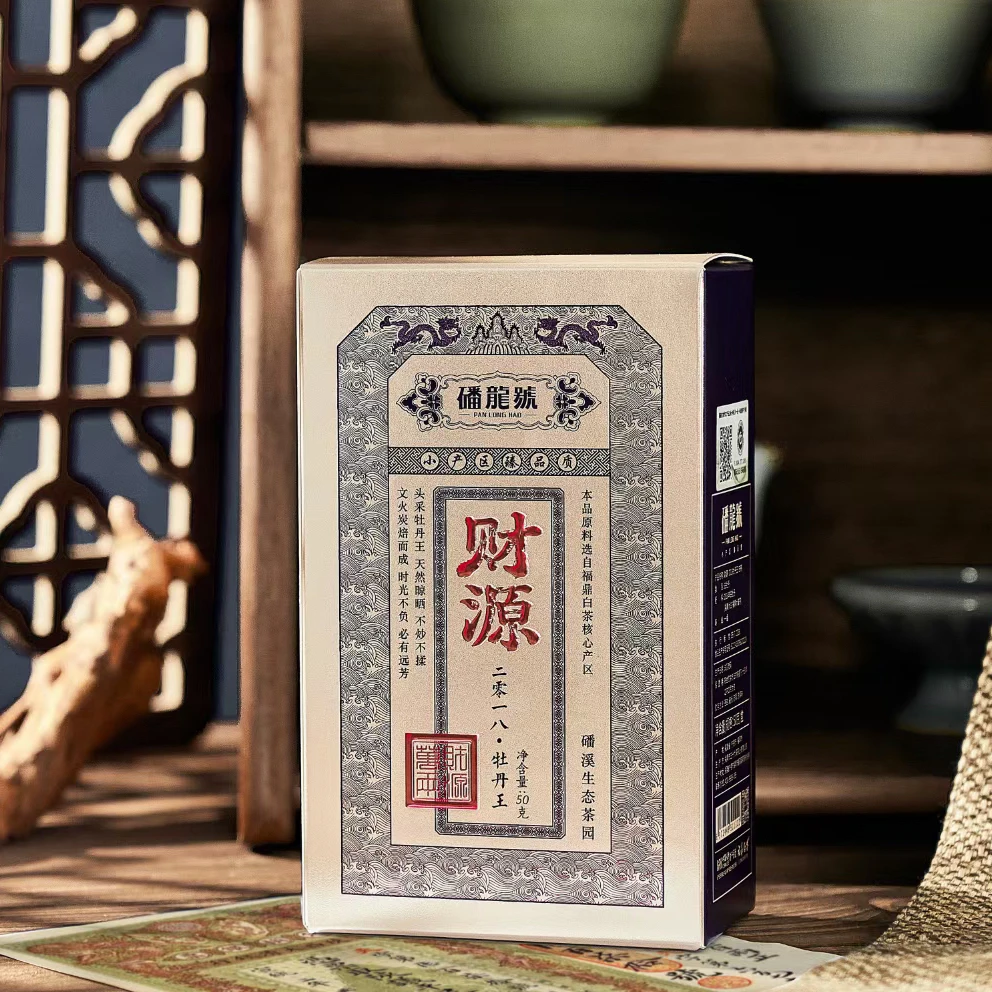 磻龙号财源2018年牡丹王磻溪白牡丹50g装（拆封后不支持退货）