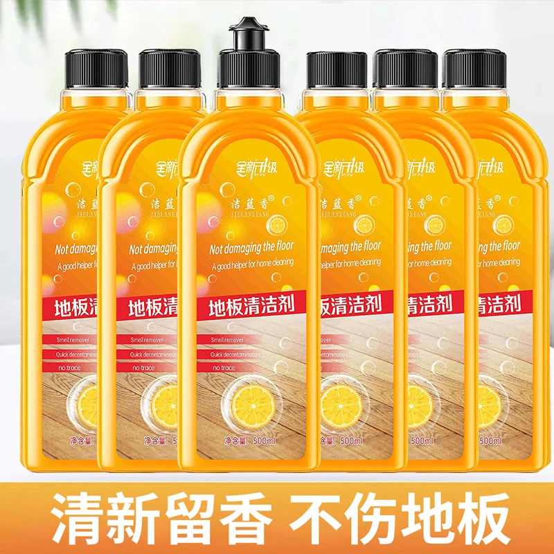 洁蓝香拖地地板清洁剂留香去污神器500ml*6瓶家用瓷砖地板清洁剂