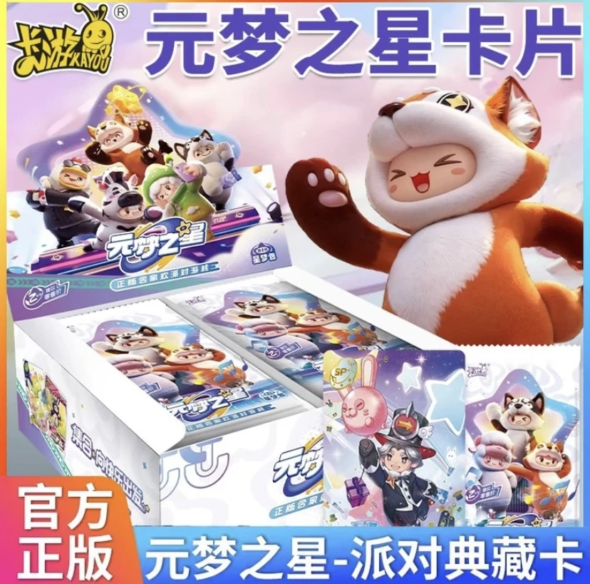 卡游元梦之星卡片（盲盒代拆）