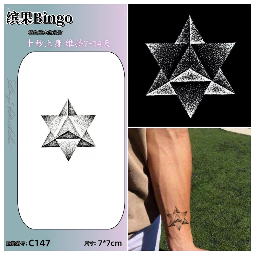 C147-极简几何 草本果汁纹身贴男女防水防汗持久不反光纹身贴