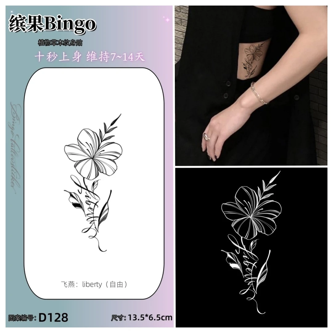 D128-飞燕花语 草本果汁纹身贴男女防水防汗持久不反光身体纹身