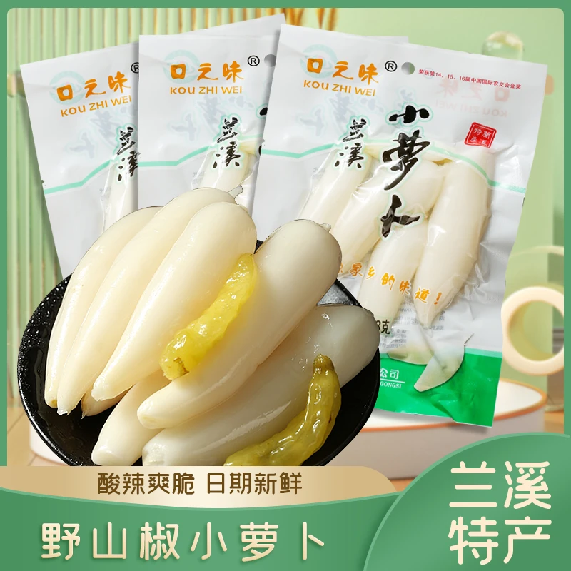 兰溪特产小萝卜泡椒山椒酸辣脆爽可口开胃萝卜条下饭泡菜休闲零食