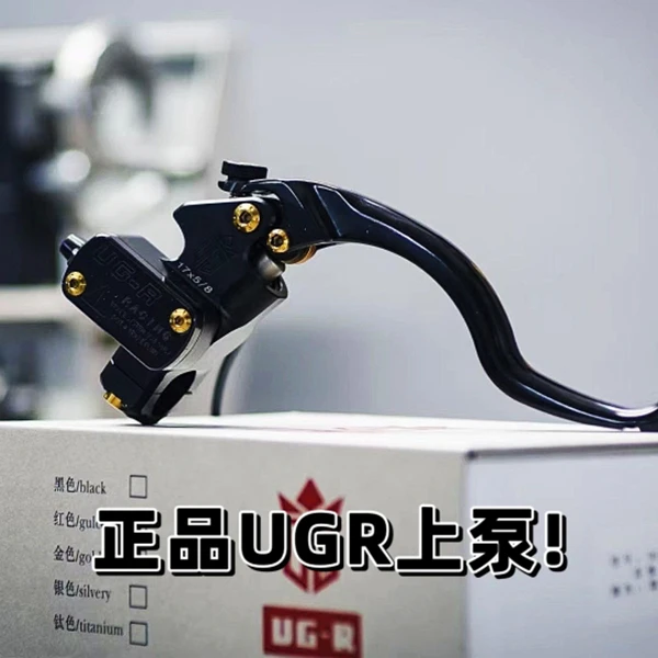 九号直上直推上泵UGR-15赛道版E200/N80/M95c/M85改装刹车泵碟刹
