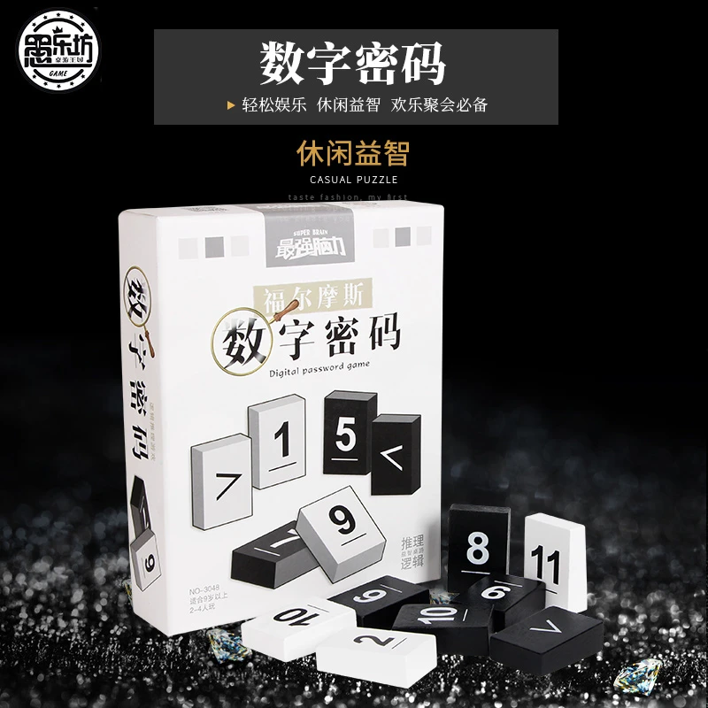 QCF/愚乐坊达芬奇数字密码桌游休闲聚会桌面游戏益智玩具优质趣味