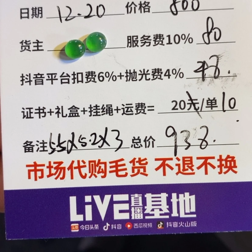 【闪购商品】定制翡翠未镶嵌小**吖