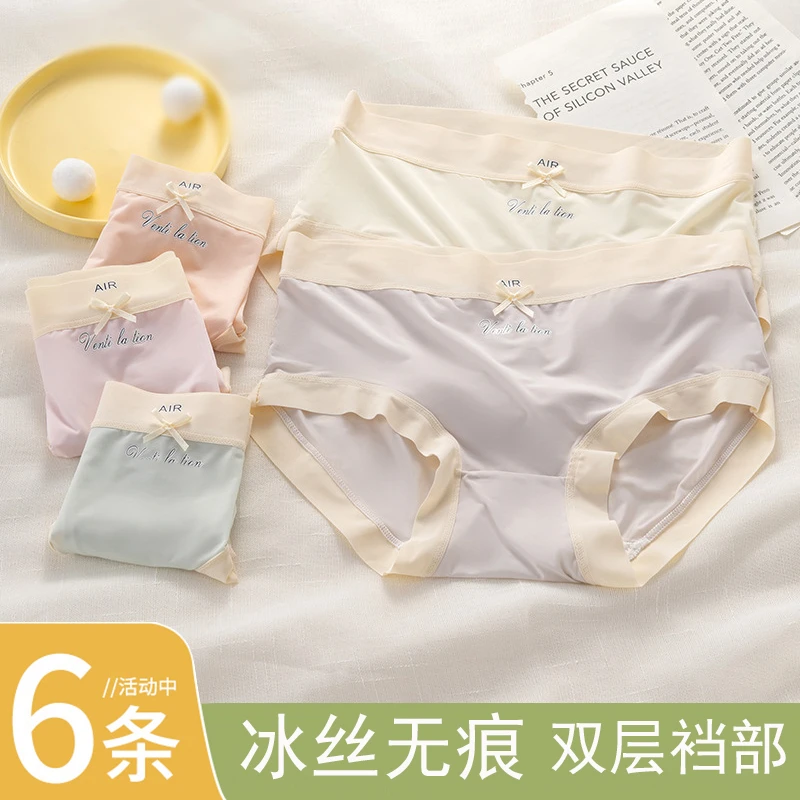 女大童冰丝内裤双层无痕透气夏季纯棉女生少女中小学薄款中腰舒适