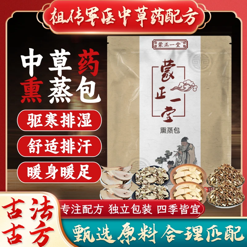 （熏蒸包）中艾国灸蕲艾养生包熏蒸包一盒30小包实体店发货正品