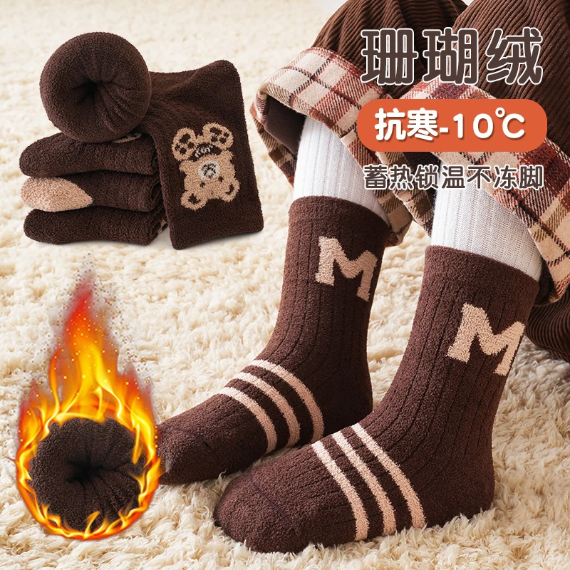 【3双装加厚】儿童袜子秋冬毛圈男童女童抗起球冬季双面绒珊瑚绒中