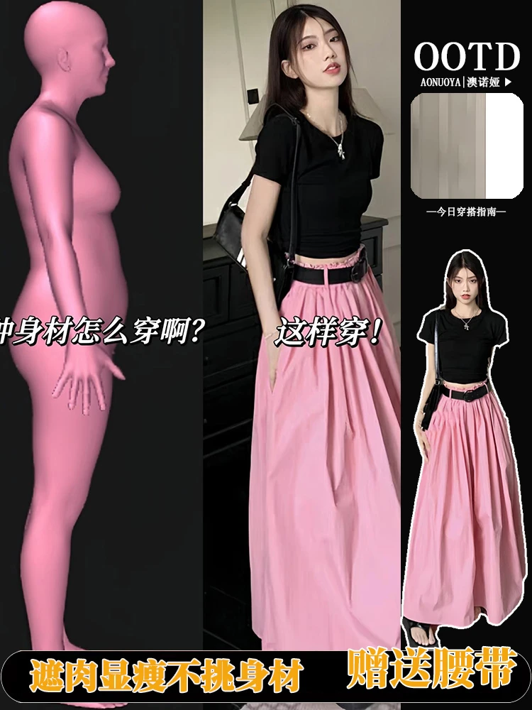 高腰显瘦a字半身裙2025新款女夏季粉色裙子设计感法式长裙夏款裙