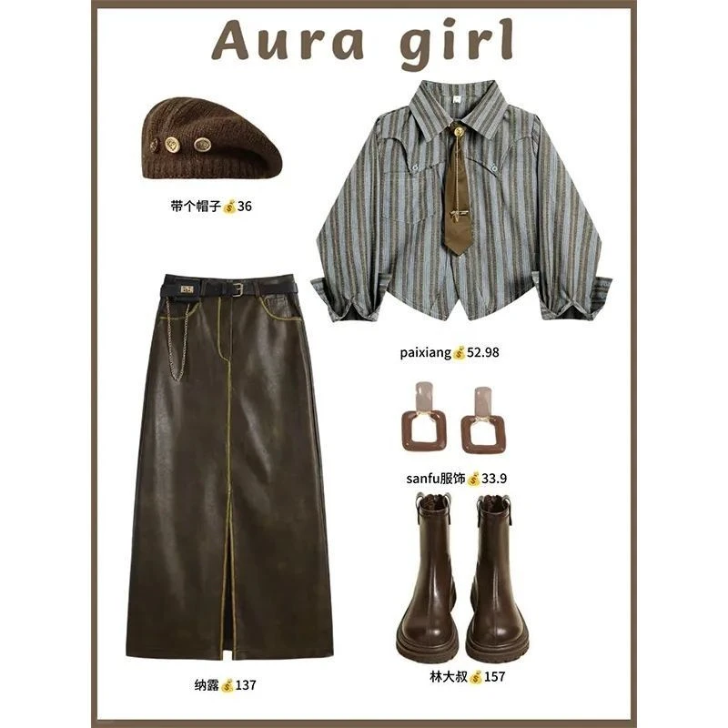 秋季穿搭套装2025韩版高级感洋气条纹衬衫美拉德显瘦半身裙两件套