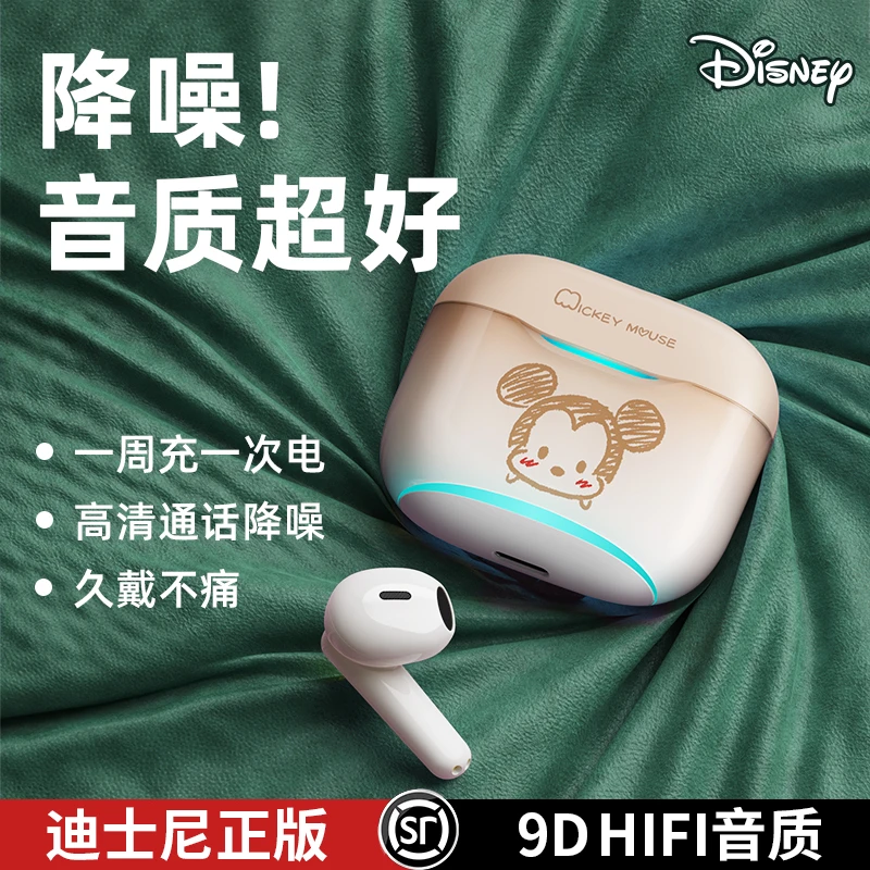 【迪士尼】蓝牙耳机半入耳式真无线高颜值游戏运动降噪男女生C
