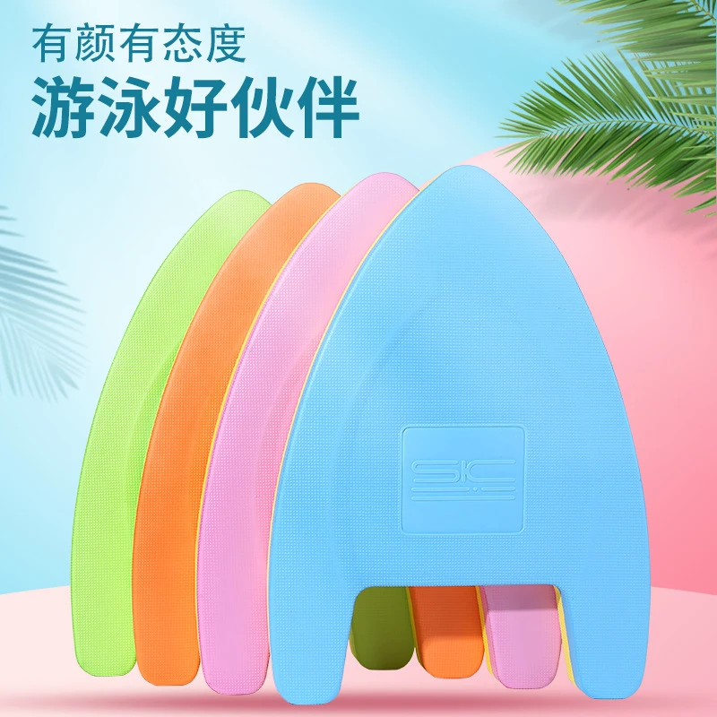2024新游泳训练浮板成人儿童通用初学者浮力板加厚热压三角板设计