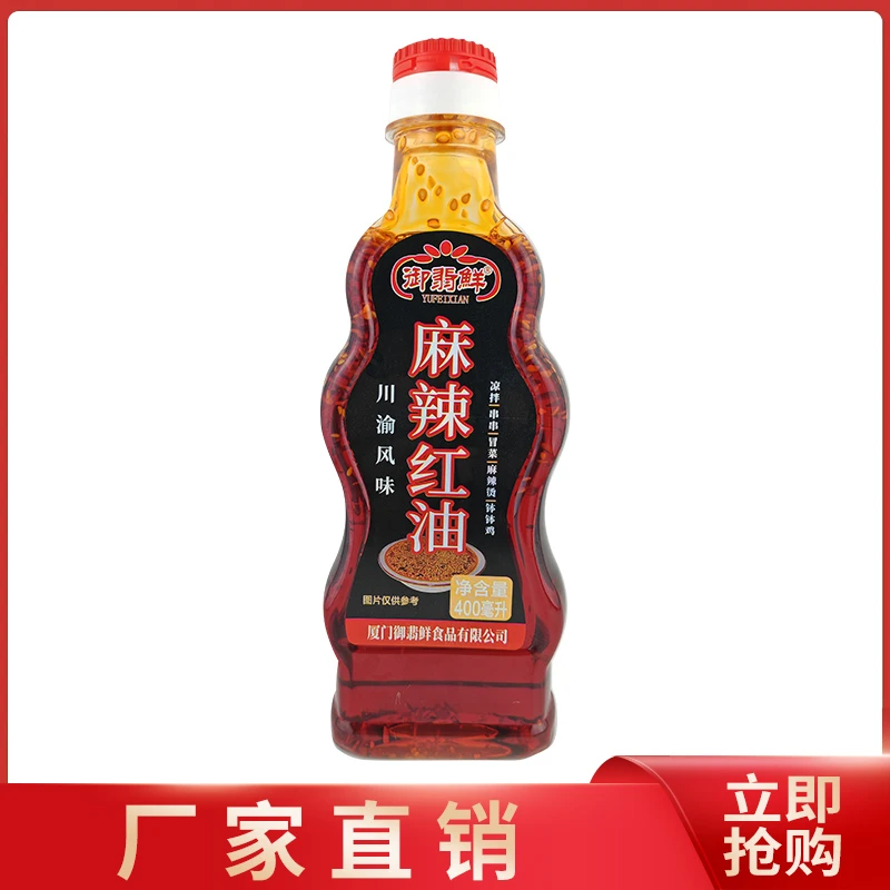 御翡鲜麻辣红油凉拌菜钵钵鸡烧烤四川辣椒油串串泡爪红辣椒油