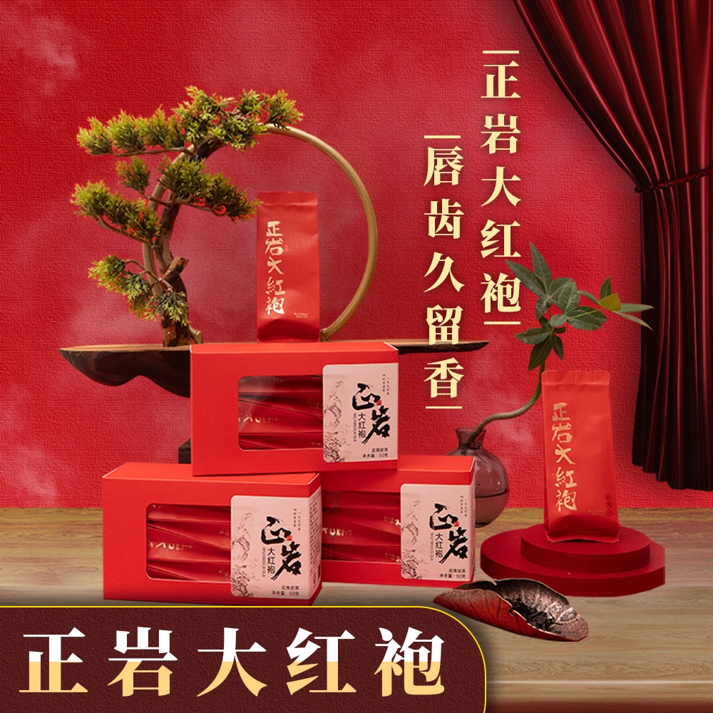 【正岩大红袍】武夷岩茶传统手工古法茶叶福建大红袍口粮款单盒装