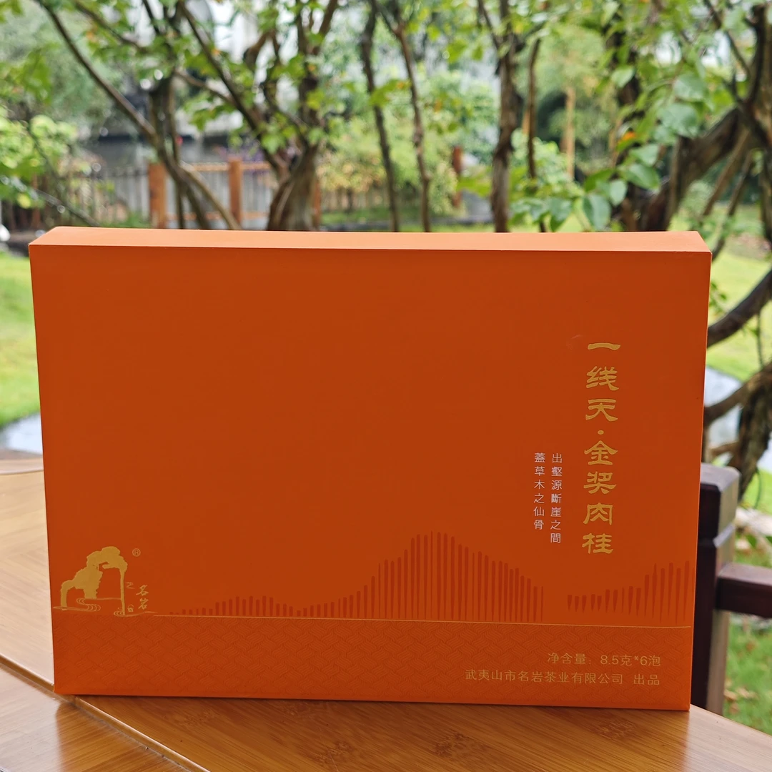 一线天金奖肉桂 正岩肉桂 50g