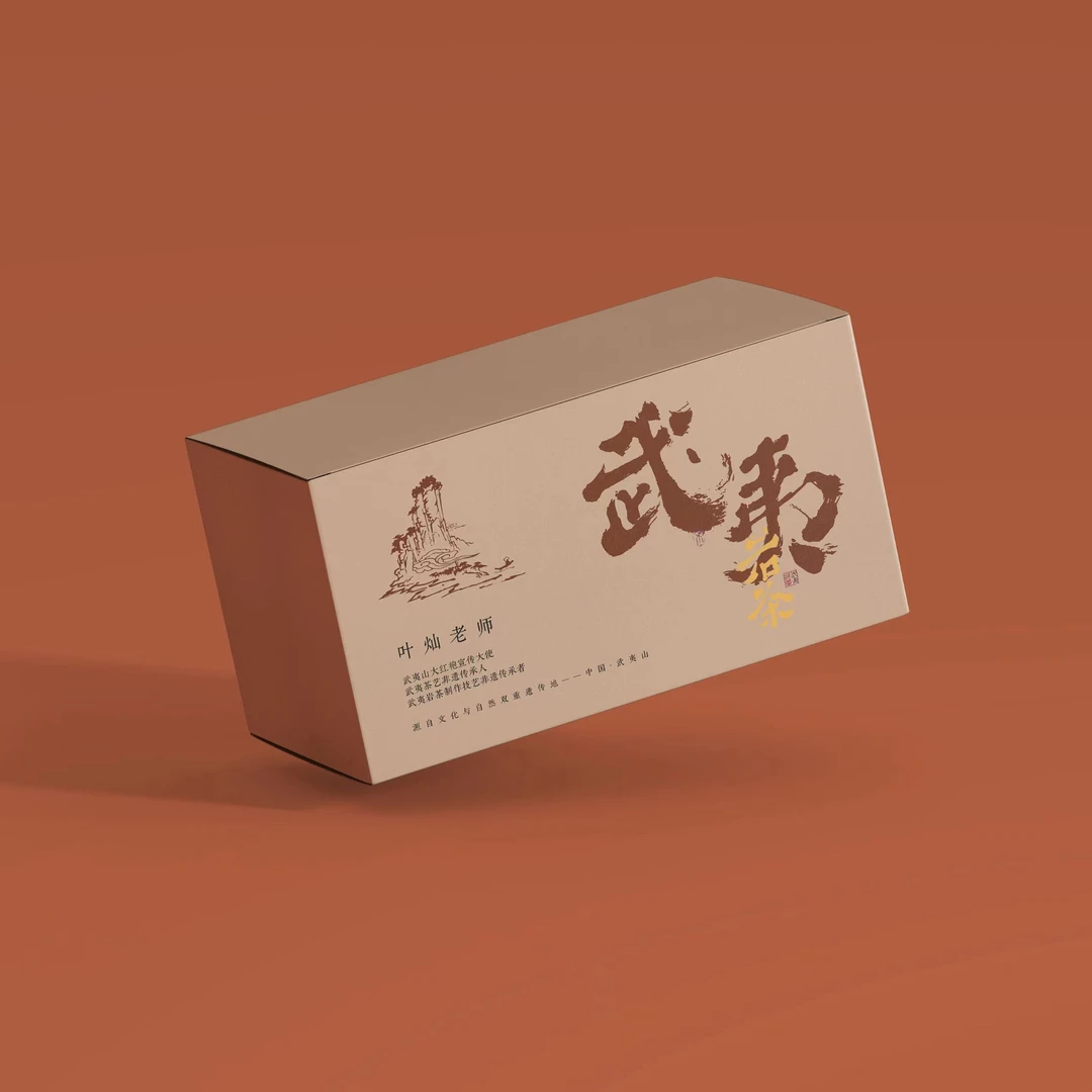 花香大红袍 武夷岩茶 100g