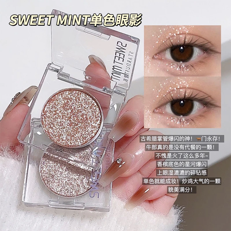 【福利】SWEET MINT单色眼影爆闪牛郎色碎钻清透细腻土豆泥便携推荐