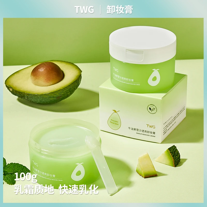 TWG雪沙卸妆膏水蜜桃牛油果柚子多效合一新手学生懒人卸妆膏