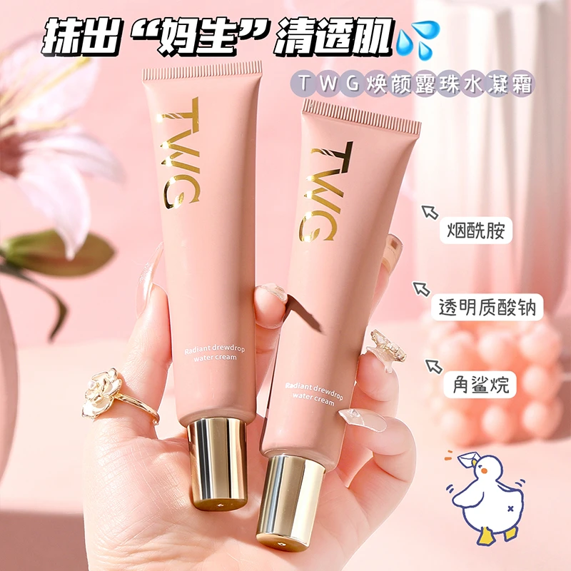 【2支】TWG焕颜露珠水凝露提亮肤色妆前保湿隔离霜平价素颜霜【CZ】