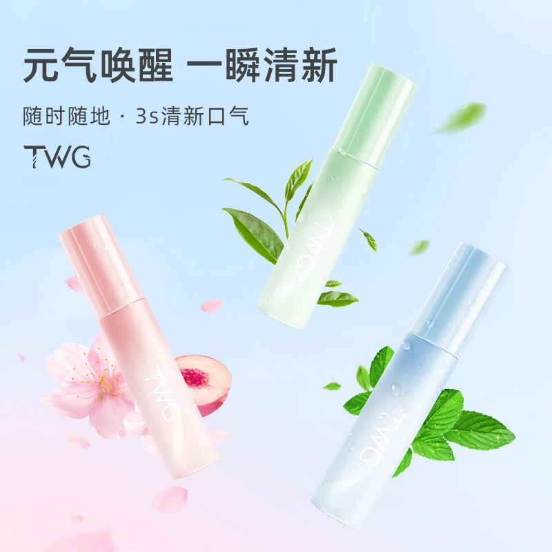 【到手2支】TWG益生菌口气清新喷雾小巧便携式清香口气果味平价推荐