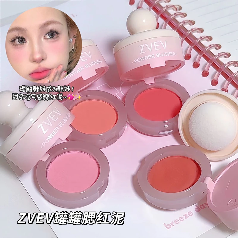 ZVEV罐罐腮红泥纯欲显白细腻腮紫腮红学生甜欲显色女腮红推荐
