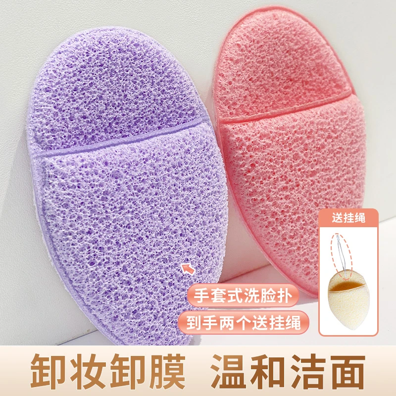 【2个装】水滴手套洗脸扑家用洁面扑日常清洁起泡推荐厚海绵粉扑