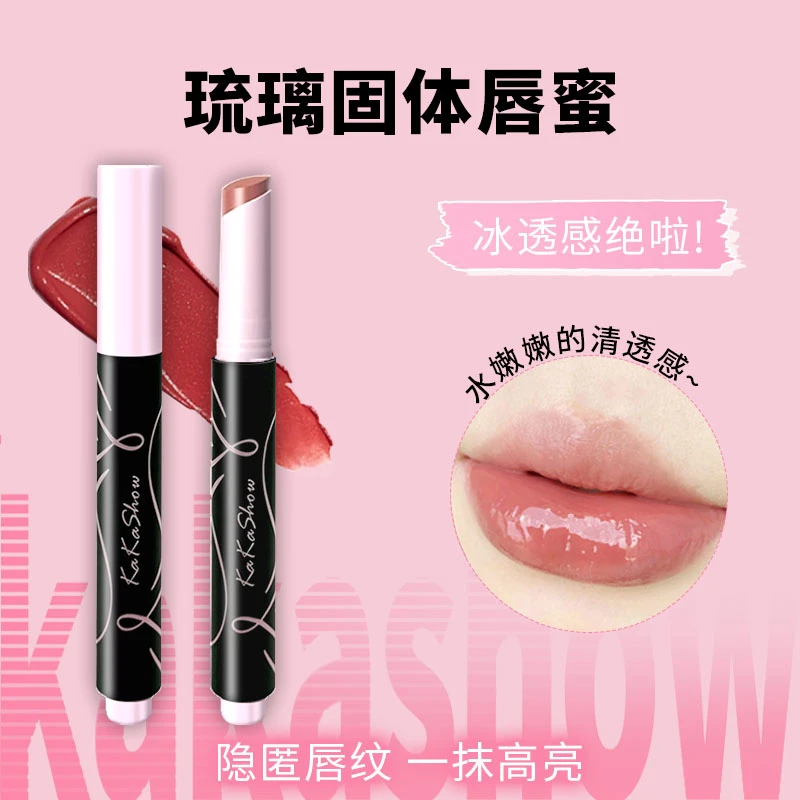 【到手2支】KAKASHOW琉璃固体唇蜜清透晶亮低饱和打底新手唇蜜